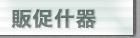 �̑��Y��