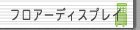 �t���A�[�f�B�X�v���C
