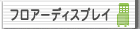 �t���A�[�f�B�X�v���C