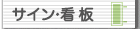 �T�C���E�Ŕ�